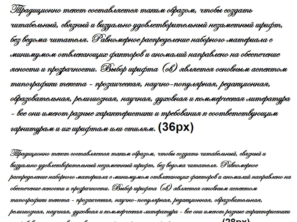 Русский шрифт Есенин ► Esenin script Two - Русские шрифты для сайта