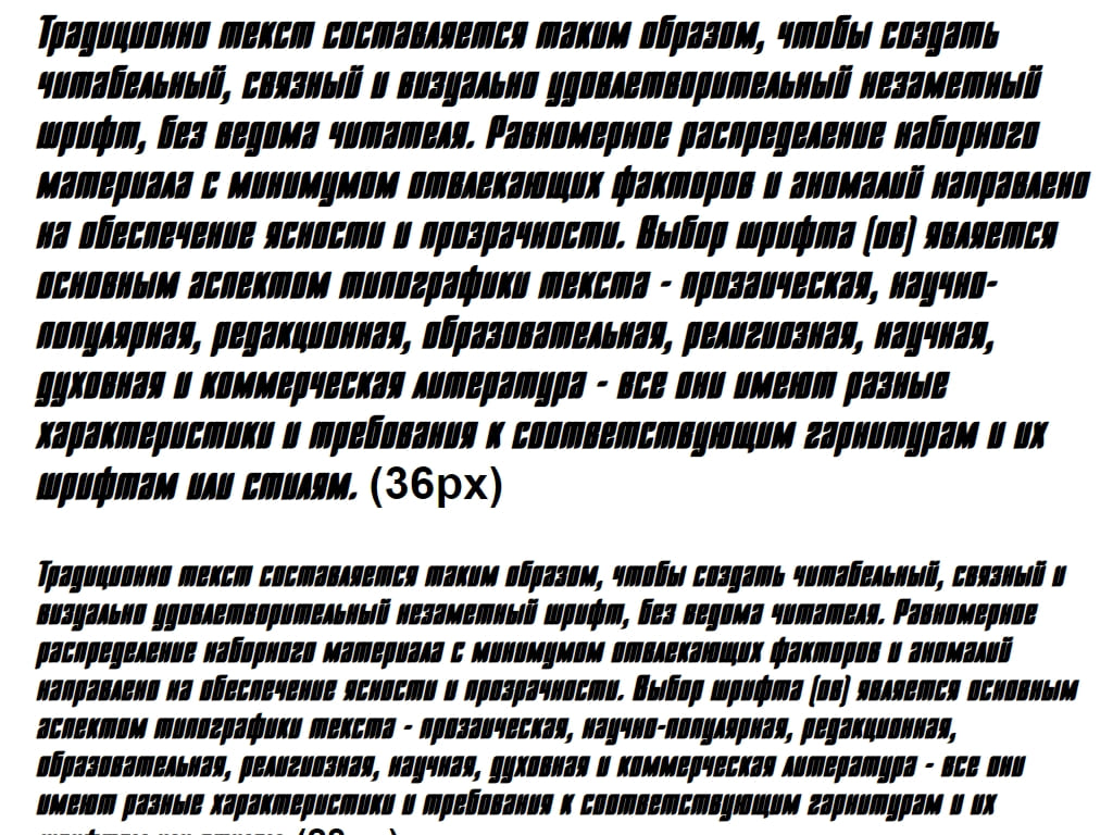 Русский шрифт ► DaggerC - Русские шрифты для сайта
