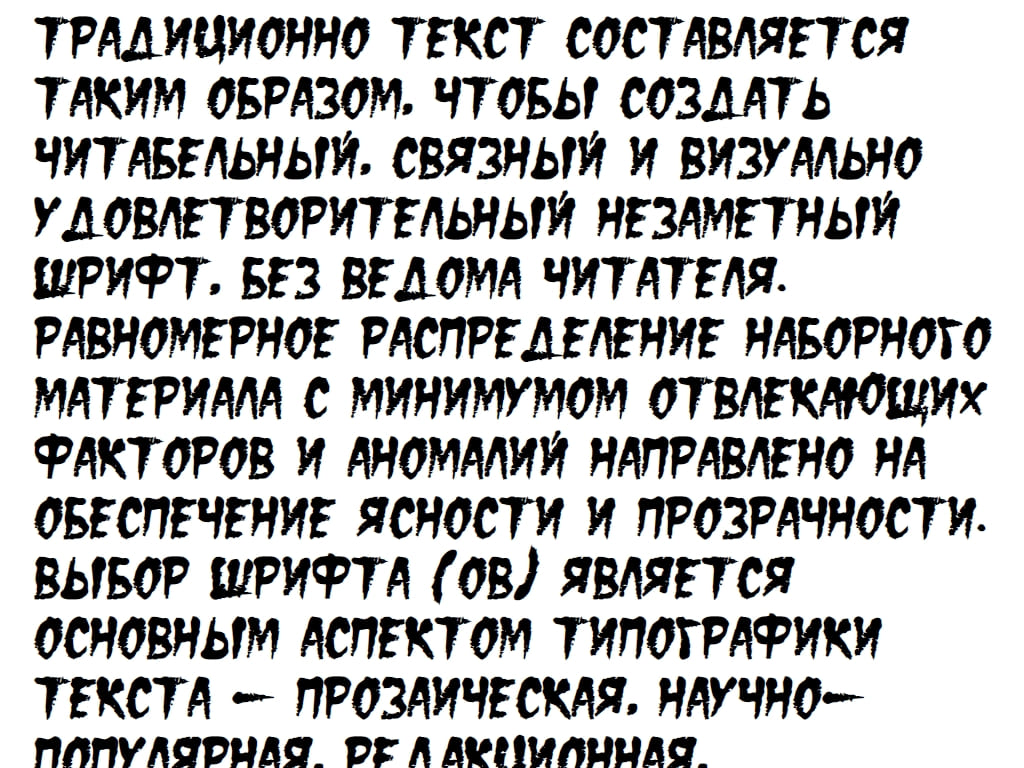 Русский шрифт ► DS Eraser2 - Русские шрифты для сайта