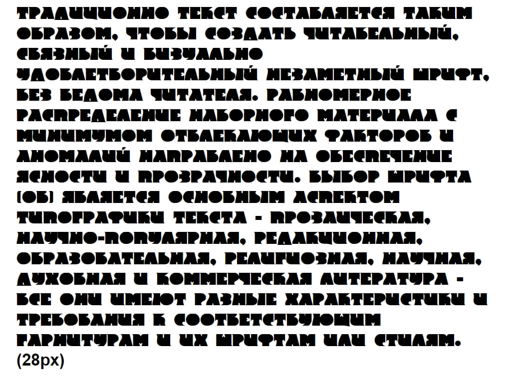 Русский шрифт ► Frant Bold - Русские шрифты для сайта