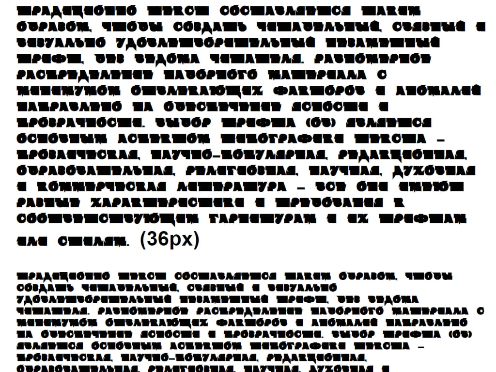Русский шрифт ► DS Rada Double - Русские шрифты для сайта