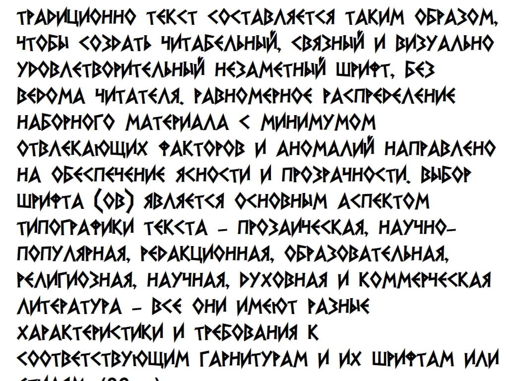Русский греческий шрифт ► DS Greece - Русские шрифты для сайта