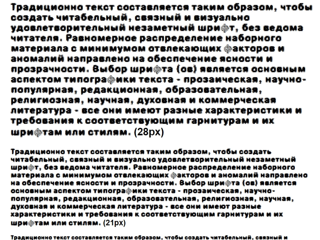 Русский шрифт матрица ► FDMedian - Русские шрифты для сайта