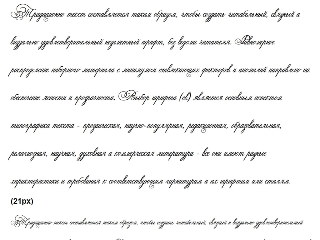 Русский шрифт ► Ekaterina Velikaya One - Русские шрифты для сайта