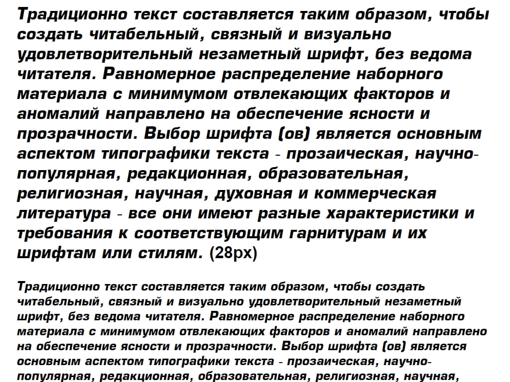 Русский шрифт Европа ► Europe-Bold-Italic - Русские шрифты для сайта