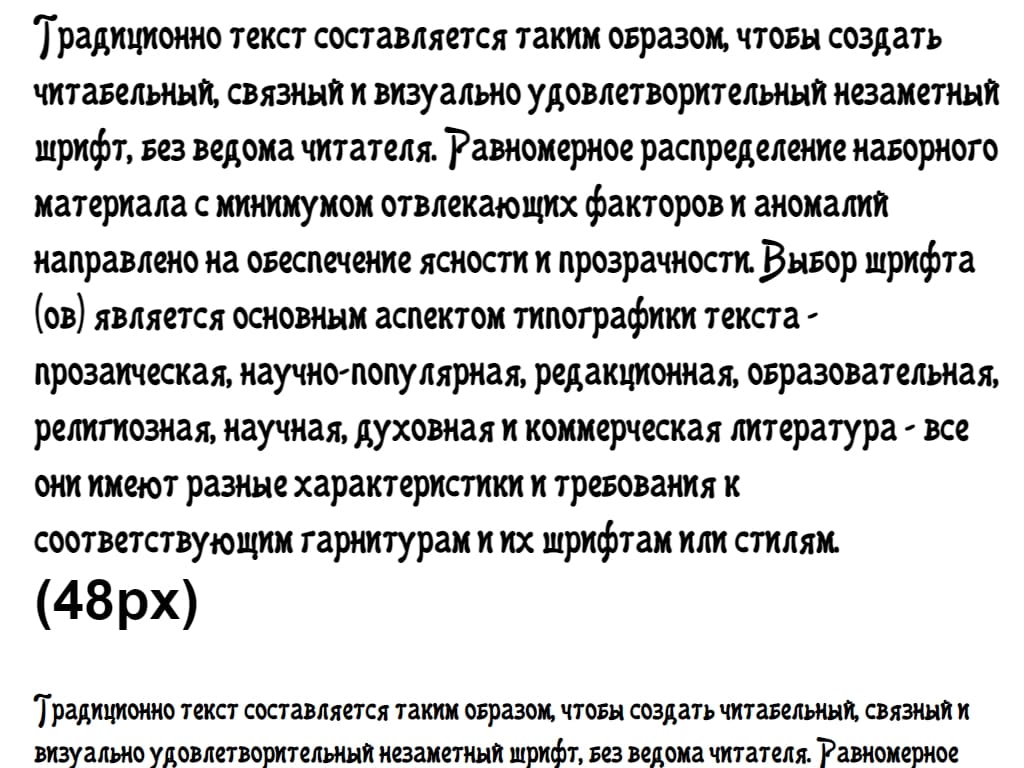 Русский шрифт ► Favorit - Русские шрифты для сайта