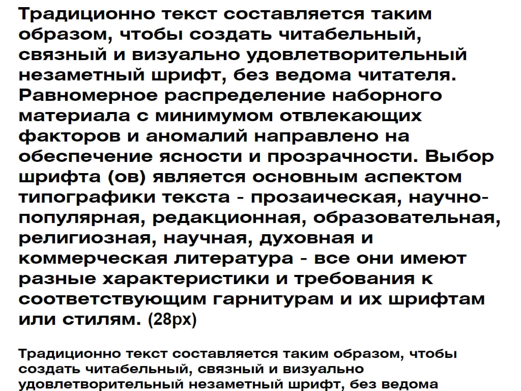 Русский шрифт ► HeliosExt-Bold - Русские шрифты для сайта
