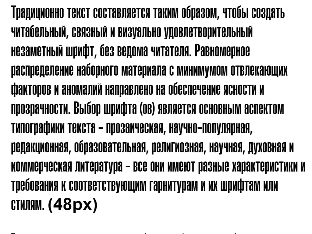 Русский шрифт ► HeliosUltraCompressed - Русские шрифты для сайта