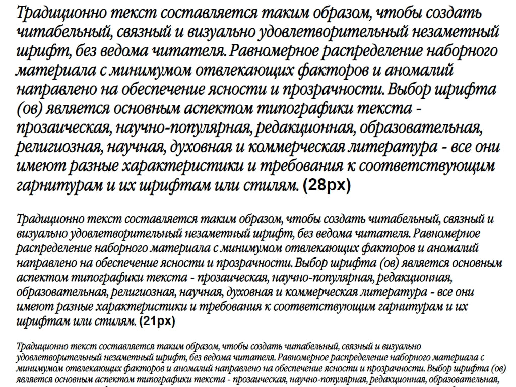 Русский шрифт ► GaramondNarrowC-LightItalic - Русские шрифты для сайта