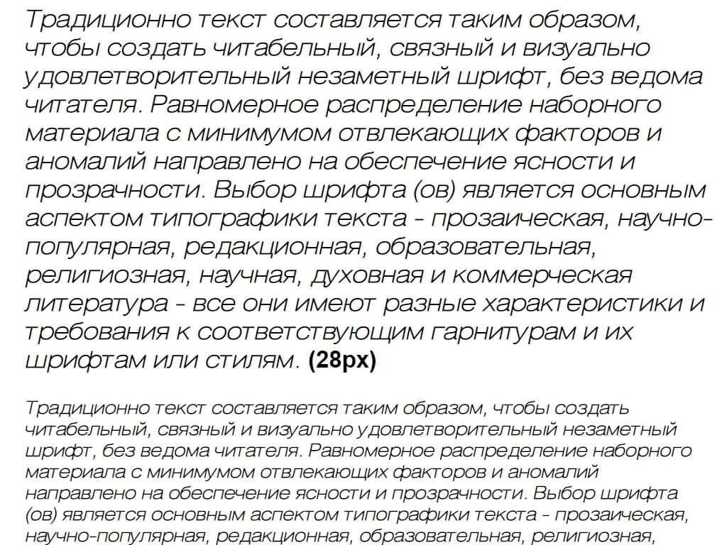 Русский шрифт ► HeliosExtThin-Italic - Русские шрифты для сайта