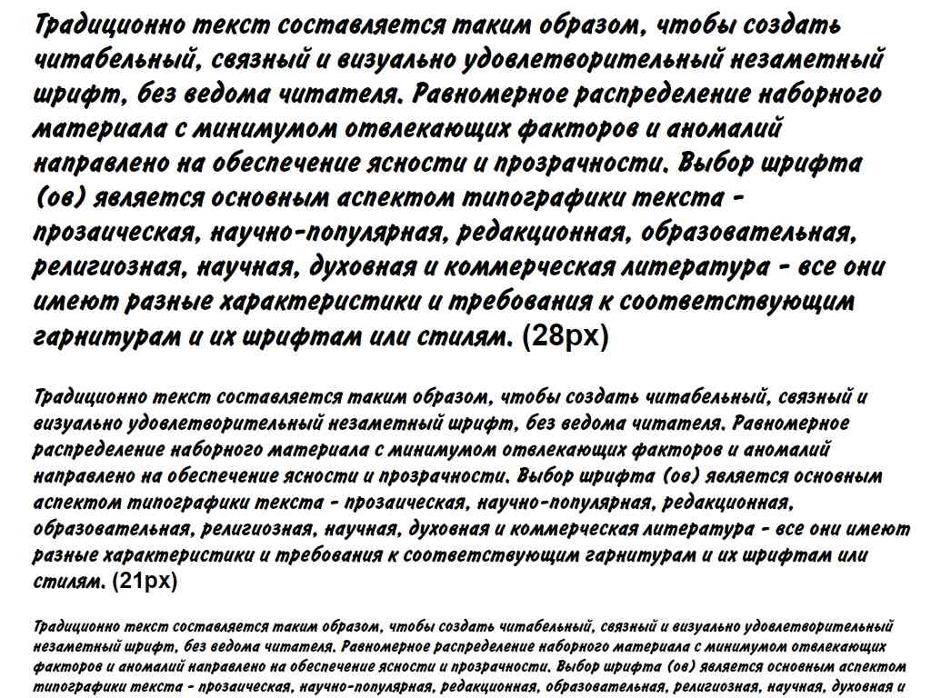 Русский шрифт ► InformC-Bold - Русские шрифты для сайта