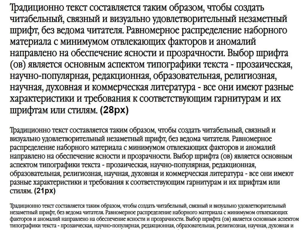 Русский шрифт ► GaramondNarrowC-Light - Русские шрифты для сайта