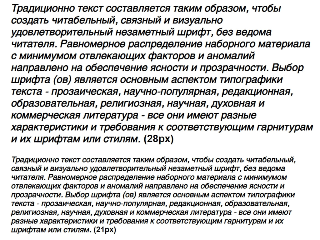 Русский шрифт ► Helios-Italic - Русские шрифты для сайта