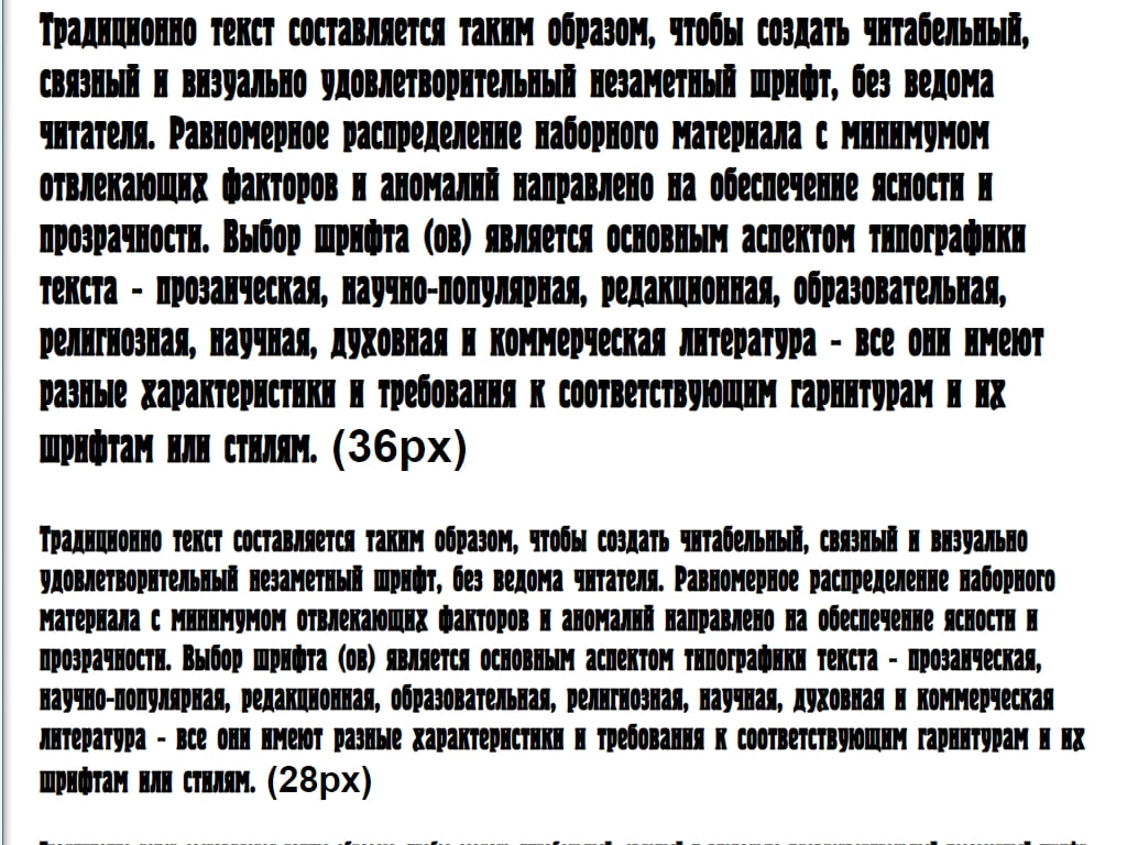 Русский шрифт ► HeroldC - Русские шрифты для сайта