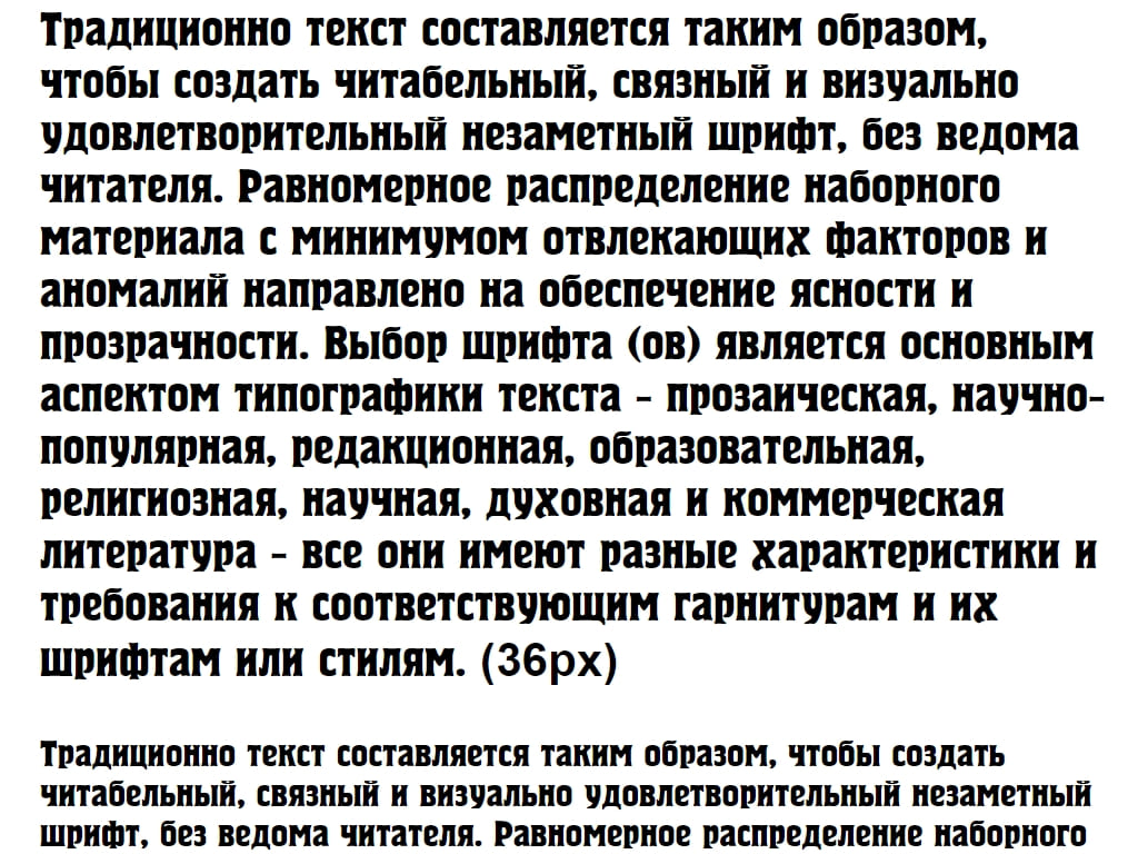Русский шрифт ► HeroldC-Bold - Русские шрифты для сайта