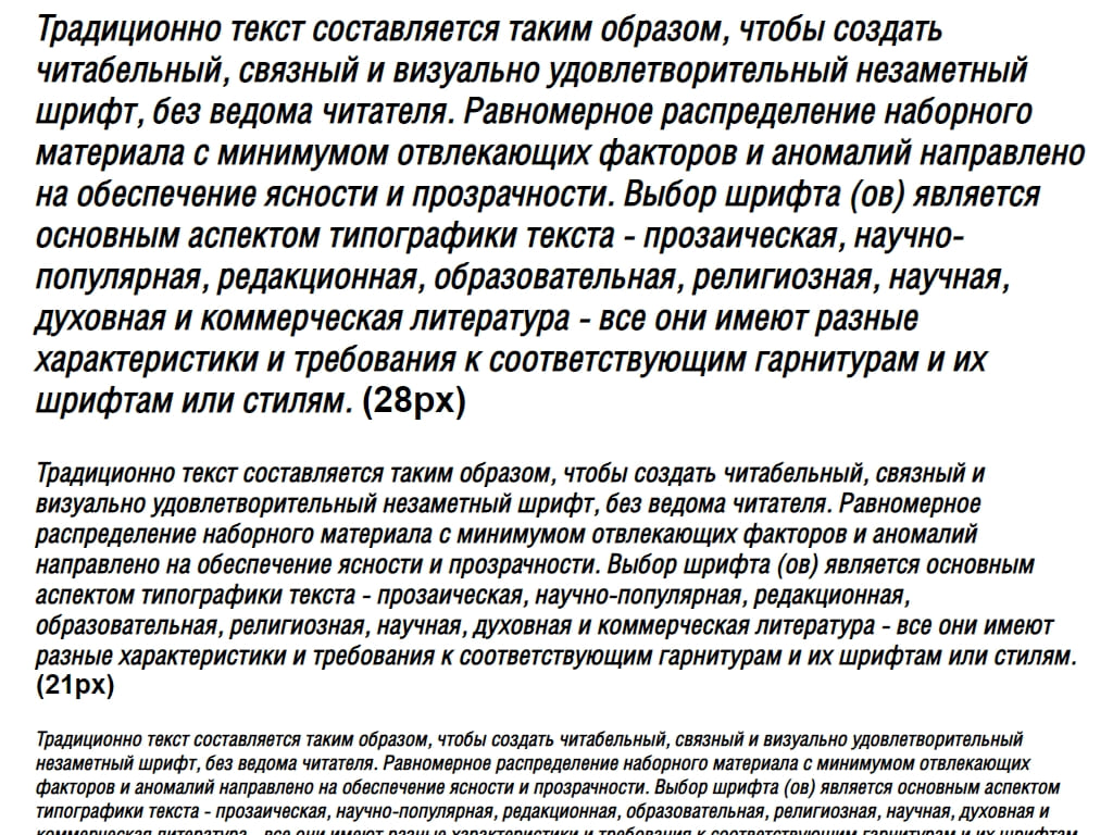 Русский шрифт ► HeliosCond-Italic - Русские шрифты для сайта