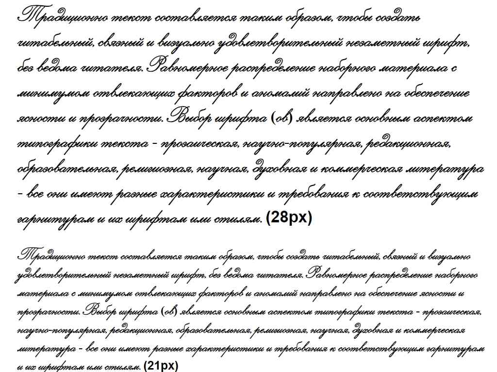 Русский шрифт Империал ► Imperial - Русские шрифты для сайта