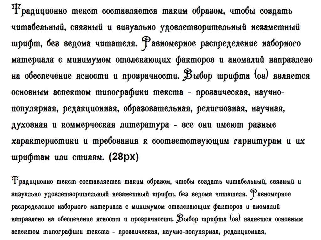 Русский шрифт от Кармен ► Karmen - Русские шрифты для сайта