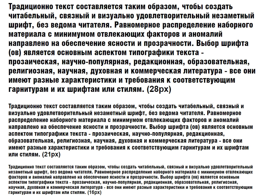 Русский шрифт ► HeliosCondBlack - Русские шрифты для сайта