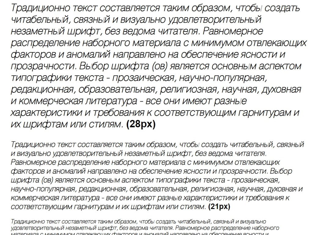 Русский шрифт ► HeliosThin-Italic - Русские шрифты для сайта