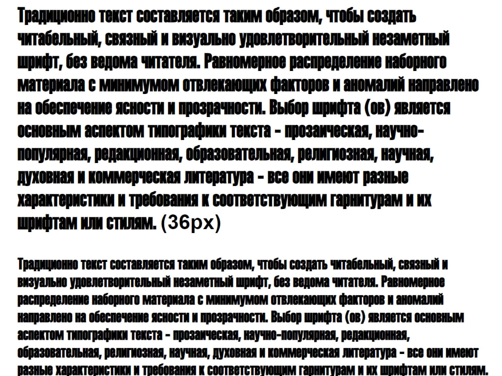 Русский шрифт с компрессией ► HeliosExtraCompressed - Русские шрифты для сайта