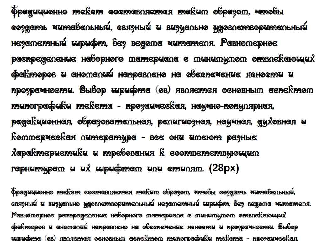 Русский шрифт ► Karnac Two - Русские шрифты для сайта