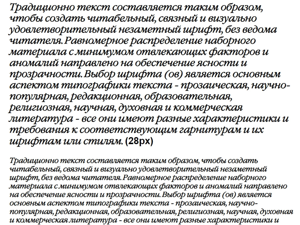 Русский шрифт ► GaramondC-LightItalic - Русские шрифты для сайта