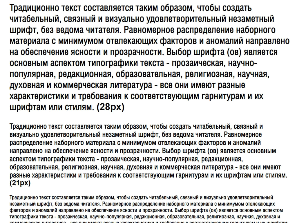 Русский шрифт ► HeliosCond - Русские шрифты для сайта
