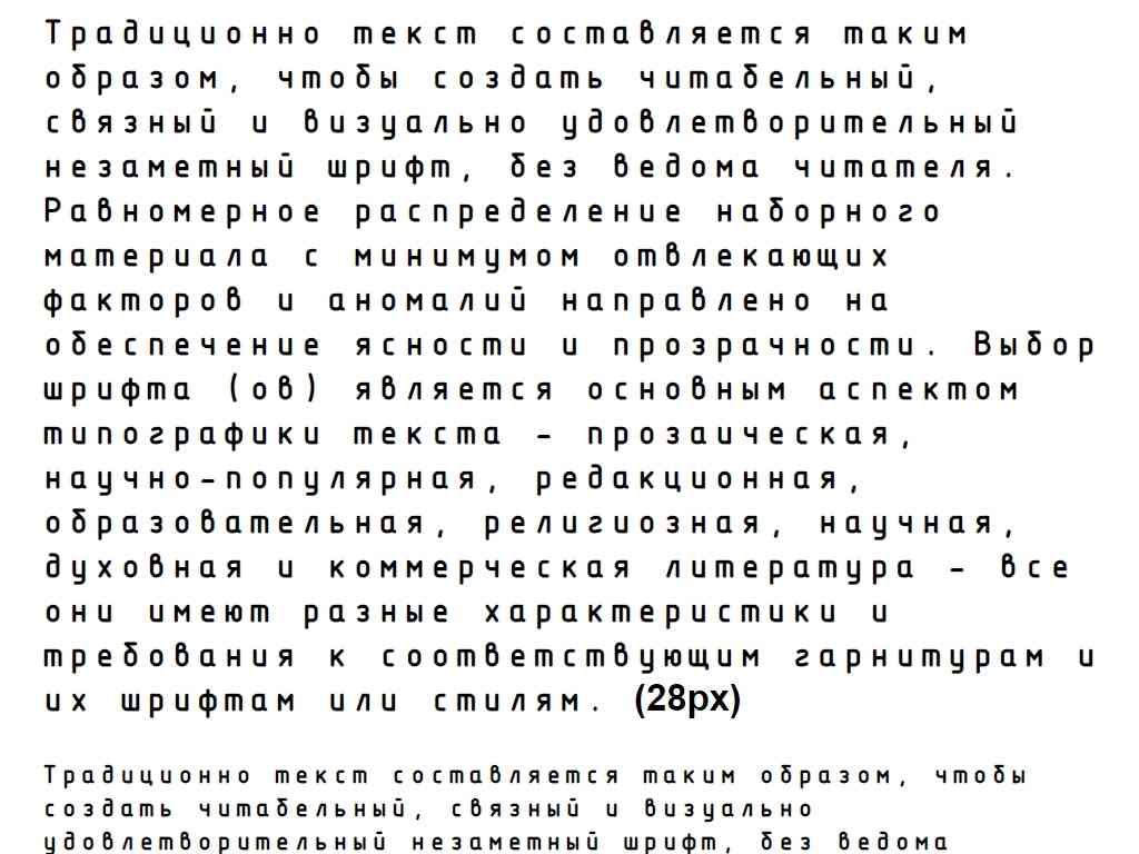 Русский шрифт ► ISOCTEUR - Русские шрифты для сайта