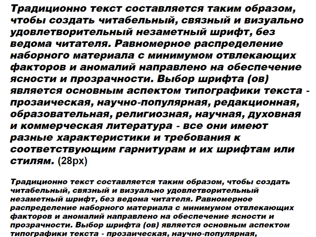 Русский плотный шрифт с наклоном ► HeliosBlack-Italic - Русские шрифты для сайта