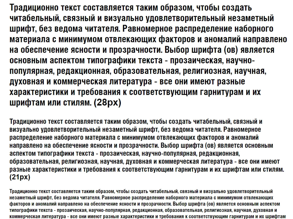 Русский шрифт ► HeliosCond-Bold - Русские шрифты для сайта