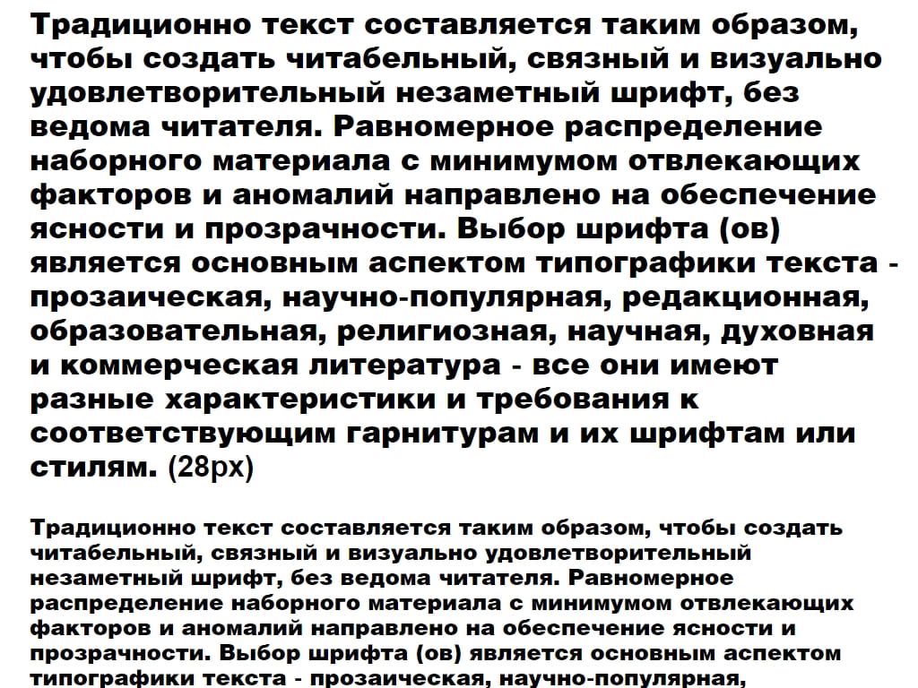 Русский плотный шрифт ► HeliosBlack - Русские шрифты для сайта