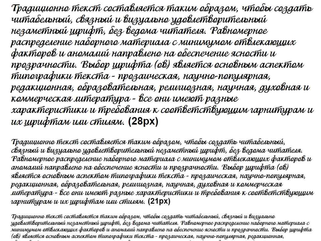 Русский шрифт ► Isadora Cyr - Русские шрифты для сайта