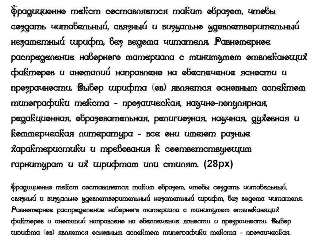 Русский шрифт ► Karnac One - Русские шрифты для сайта