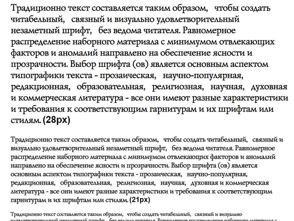 Русский шрифт ► LazurskiC - Русские шрифты для сайта