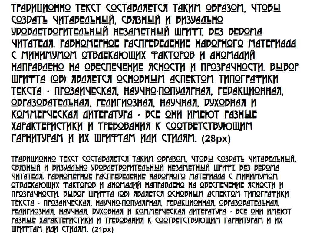 Русский шрифт Модерно оригинал ► Moderno Three - Русские шрифты для сайта