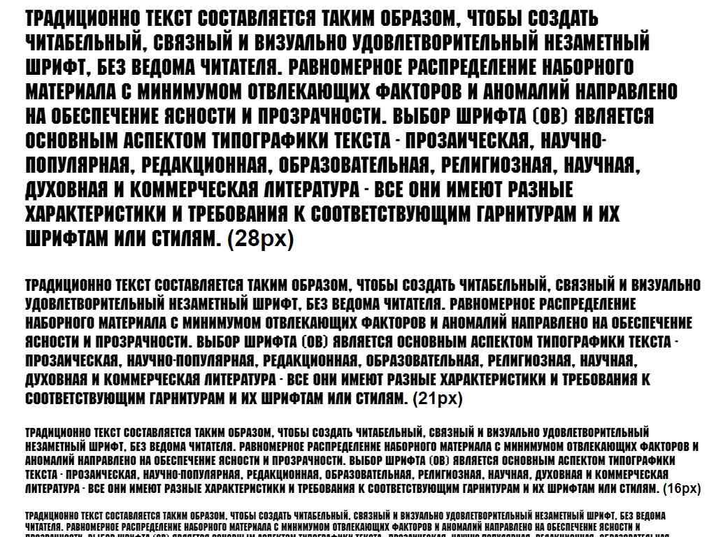 Русский заглавный утолщённый шрифт ► MachineC-Bold - Русские шрифты для сайта