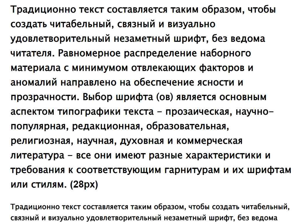 Русифицированный шрифт ► Lucida Sans Unikode - Русские шрифты для сайта