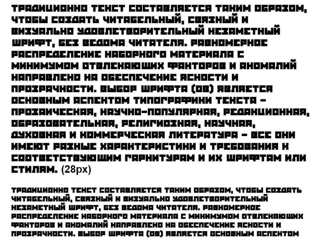 Русский шрифт плакатный ► m_Agit Prop Medium - Русские шрифты для сайта