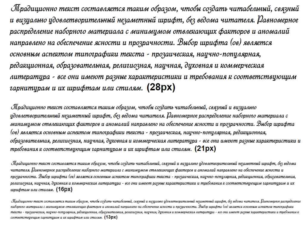 Русский шрифт ► Menuet script - Русские шрифты для сайта