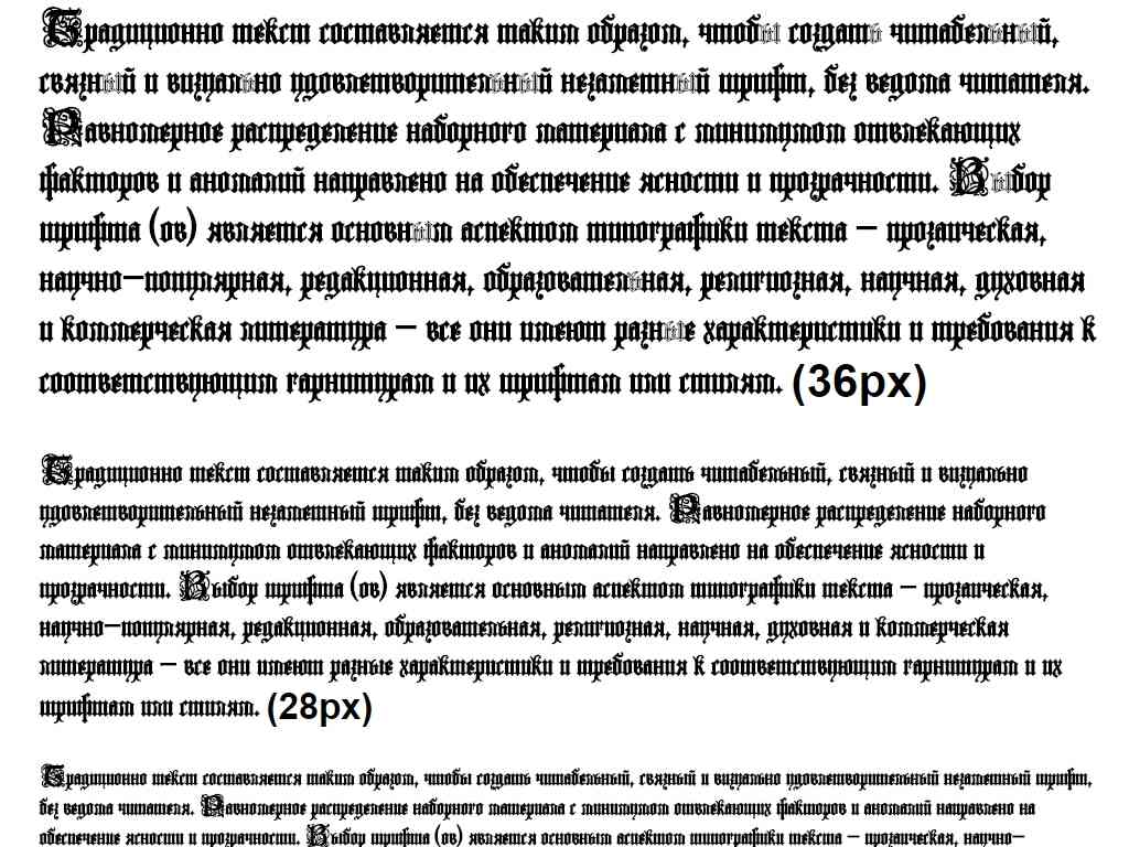 Русский шрифт в готическом стиле ► Lombardina Initial One - Русские шрифты для сайта