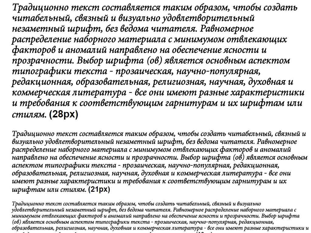 Русский шрифт ► Miniature-Italic - Русские шрифты для сайта