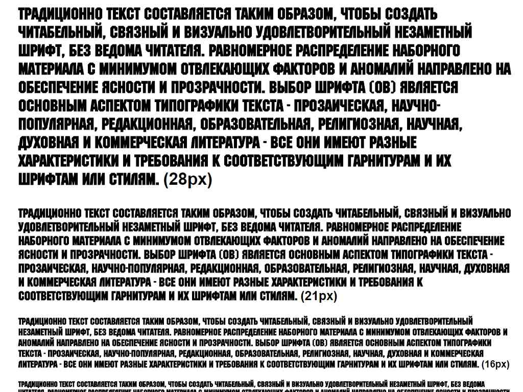 Русский заглавный шрифт ► MachineC - Русские шрифты для сайта