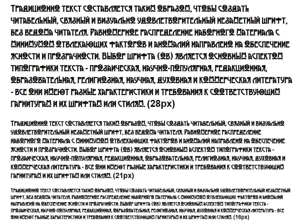 Русский оригинальный шрифт ► Modernist Three - Русские шрифты для сайта