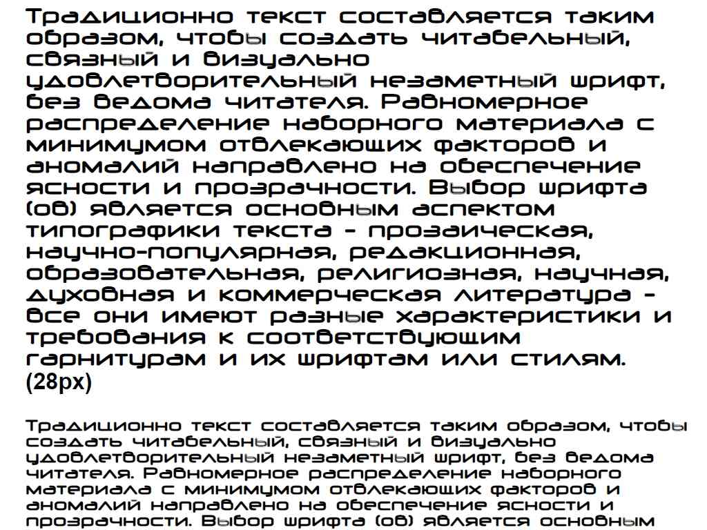 Русский шрифт ► Neuropol Medium - Русские шрифты для сайта