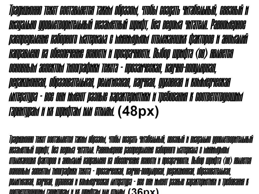 Русский шрифт ► MontblancC-Italic - Русские шрифты для сайта
