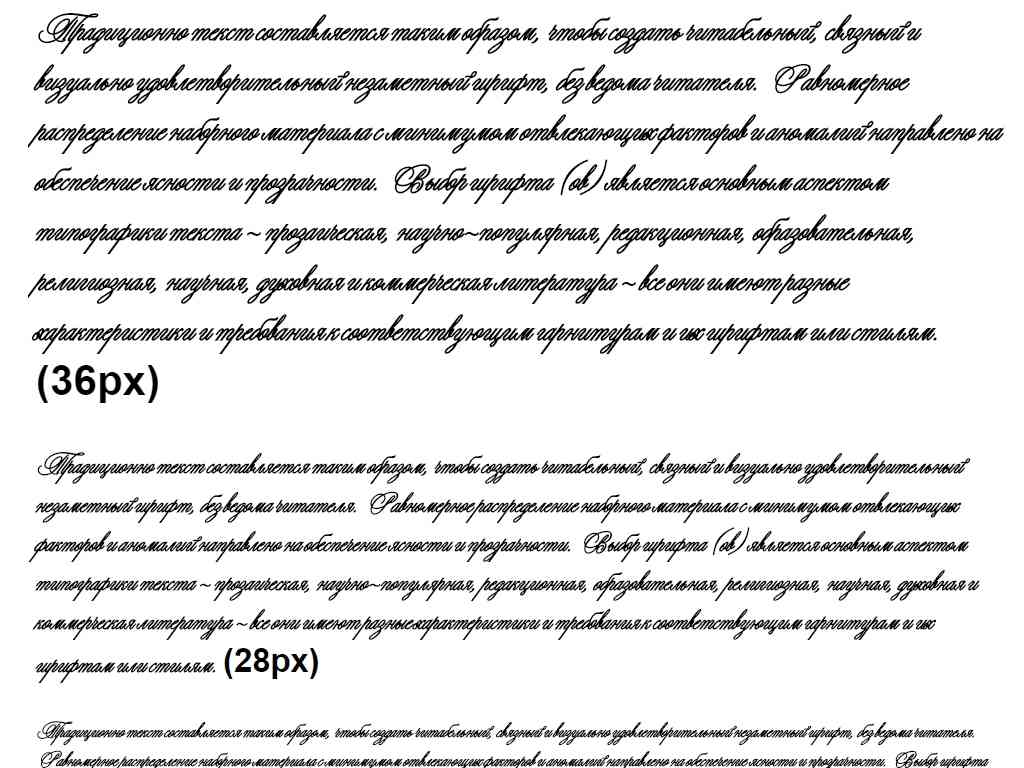 Русский шрифт почерк Маргариты ► Margarita script - Русские шрифты для сайта