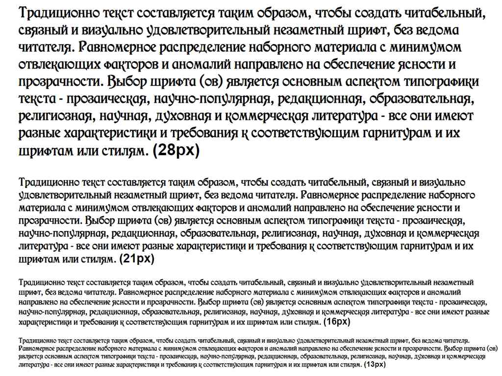 Русский шрифт ► Medieval English Normal - Русские шрифты для сайта