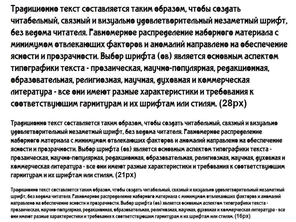 Русский стильный шрифт ► Modernist Two - Русские шрифты для сайта