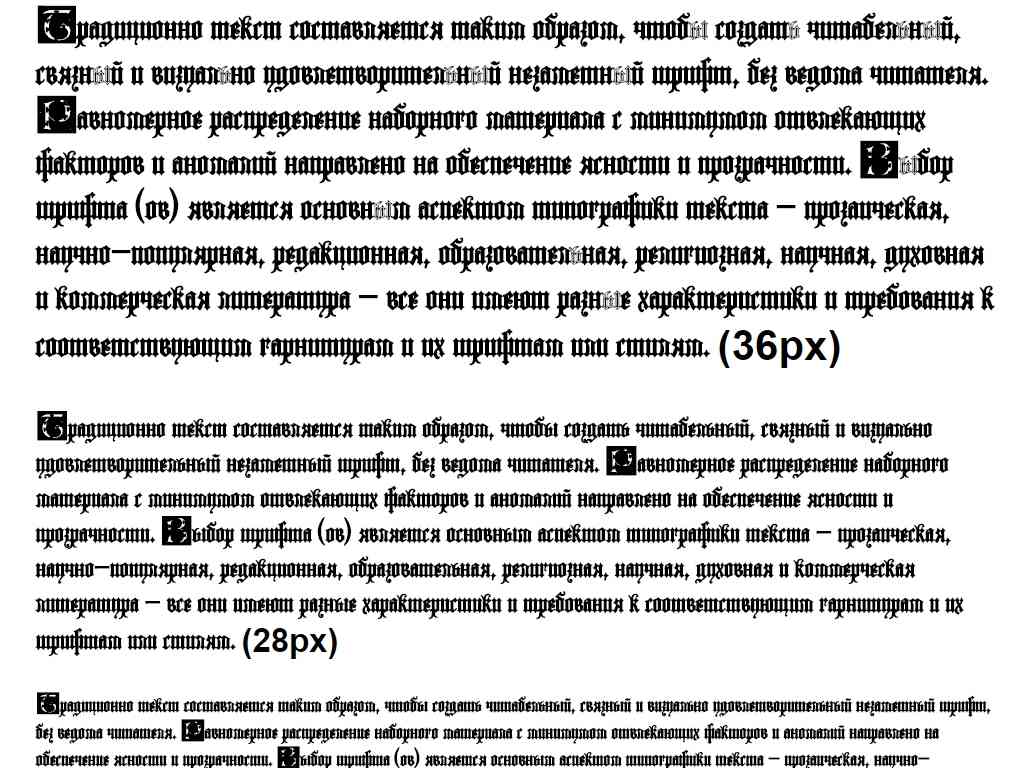 Русский шрифт в готическом стиле ► Lombardina Initial Two - Русские шрифты для сайта